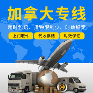 Qinhang International Canada : Ligne dédiée de fret aérien express porte-à-porte avec dédouanement et taxes incluses - Product Image 4