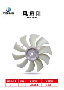 ใบพัดพัดลมสำหรับเครื่องยนต์ดีเซล Kubota V3800 - Product Image 4