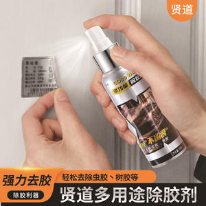 Removedor de Adhesivos Xiandao en Aerosol de 100 ml, Cuidado del Plástico del Automóvil, Limpieza Versátil - Product Image 4