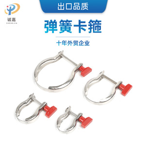 Abrazaderas de resorte al vacío Kf de acero inoxidable Kf16 Kf25 Kf40 Kf50 para tuberías, para la industria general - Product Image 5
