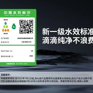 Household water purifier, 1000G high flow reverse osmosis under-sink tap water <b>filter</b>, direct drinking water purifier. - Product Image 1