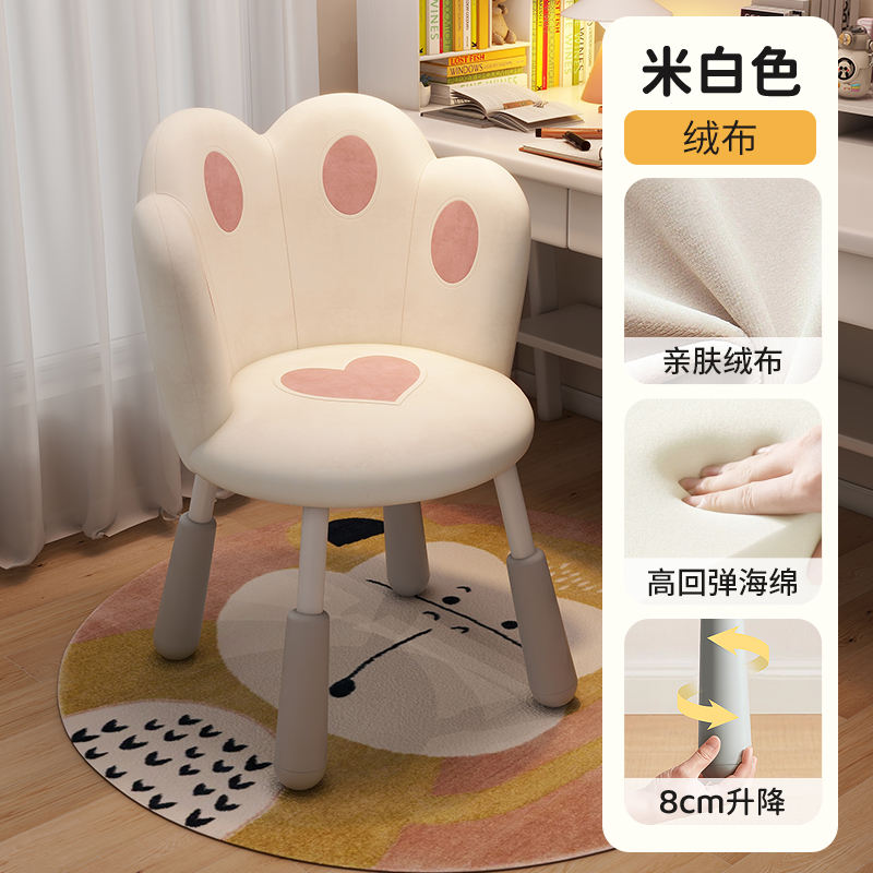 [Tissu de camarade] jambes de chaise réglables