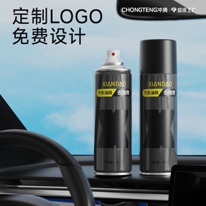 Xiandao Car Glass Oil <b>Film</b> Remover 280ml Foam Cleaner For Automotive Use - Product Image 4