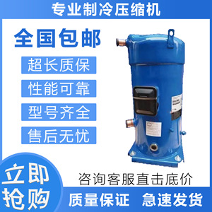คอมเพรสเซอร์ Danfoss รุ่น CXH140A4ALA ใช้สารทำความเย็น R410A สำหรับห้องเย็น - Product Image 5