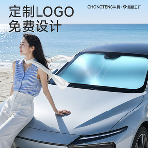 Chongteng <b>Titanium</b> Ice Car Sunshade Front Windshield Foldable Sun Protection Heat Insulation Oxford Cloth Gradient Pattern - Product Image 1