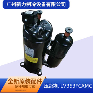 Compresor Inverter de Aire Acondicionado Original Lvb53fcamc R32 G1 24 V para Reemplazo o Reparación - Product Image 4