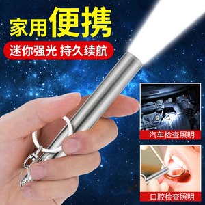 ไฟฉาย LED ขนาดเล็ก สแตนเลส ใช้แบตเตอรี่ AAA พกพาสะดวก ใช้เป็นพวงกุญแจได้ - Product Image 5
