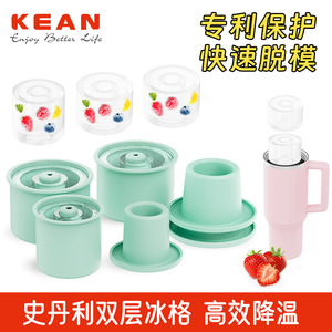 Bac à glaçons double couche Stanley 55x65mm 55x82mm en silicone, démoulage facile pour gobelet et bouteille d'eau - Product Image 3