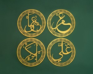 Califes Métal Islamique Mur Art Ensemble de 4 Islamique Décor À <span class=keywords><strong>La</strong></span> Maison Arabe Calligraphie Musulman Cadeaux Shia Mur Art Islamique Décor - Product Image 2