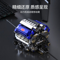 Tuomu T1112V8 Versión Dinámica, Set de Construcción de Motor, Más de 800 Piezas, Kit de Modelo Mecánico de Plástico con Batería, Ciencia para Niños