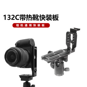 L Plate Quick Release Mount Aluminum Alloy <b>Camera</b> Adapter For Mirrorless DSLR <b>Stabilizer</b> Accessory - Product Image 4