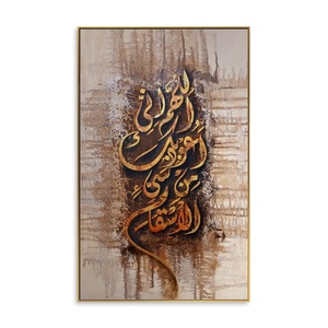 Opera d'arte islamica musulmana moschea Ramdan tela pittura a olio per <span class=keywords><strong>la</strong></span> decorazione della parete <span class=keywords><strong>calligrafia</strong></span> <span class=keywords><strong>araba</strong></span> - Product Image 1