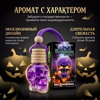 Nouveau diffuseur de parfum pour voiture fabriqué en Chine, pendentif pour rétroviseur, flacon en verre en forme de crâne, avec capuchon en corde colorée, fonction d'élimination des odeurs