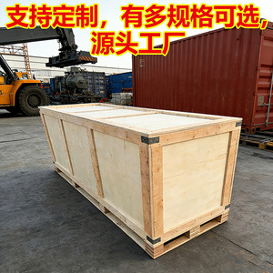 Plywood <b>Storage</b> Box Customizable Size Sealed Export Wooden <b>Crates</b> For Transport In Dongguan - Product Image 5