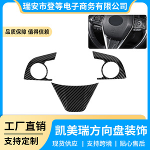 Garniture de volant Toyota Camry, motif en fibre de carbone, revêtement ABS, style classique, accessoire automobile 2018-2021 - Product Image 5