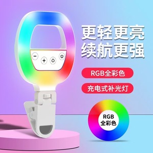 Lampe de remplissage LED W60RGB à température de couleur réglable pour selfie, photographie en direct, vidéo extérieure, lumière de poche RGB portable - Product Image 1