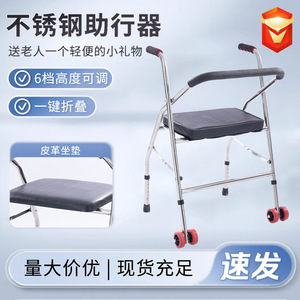 Canyu Wheeled <b>Walker</b> With Seat Stainless Steel Anti Slip For <b>Elderly</b> And Disabled - Product Image 2