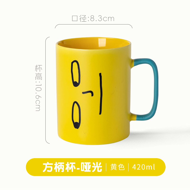 Square-handled cup - matte yellow