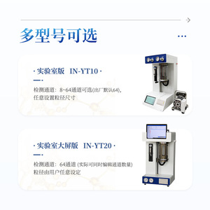 Oil Particle Counter IN-YT10 IN-YT20 Wet Particle Size Analyzer For Oil Contamination Detection Laboratory Use - Product Image 1