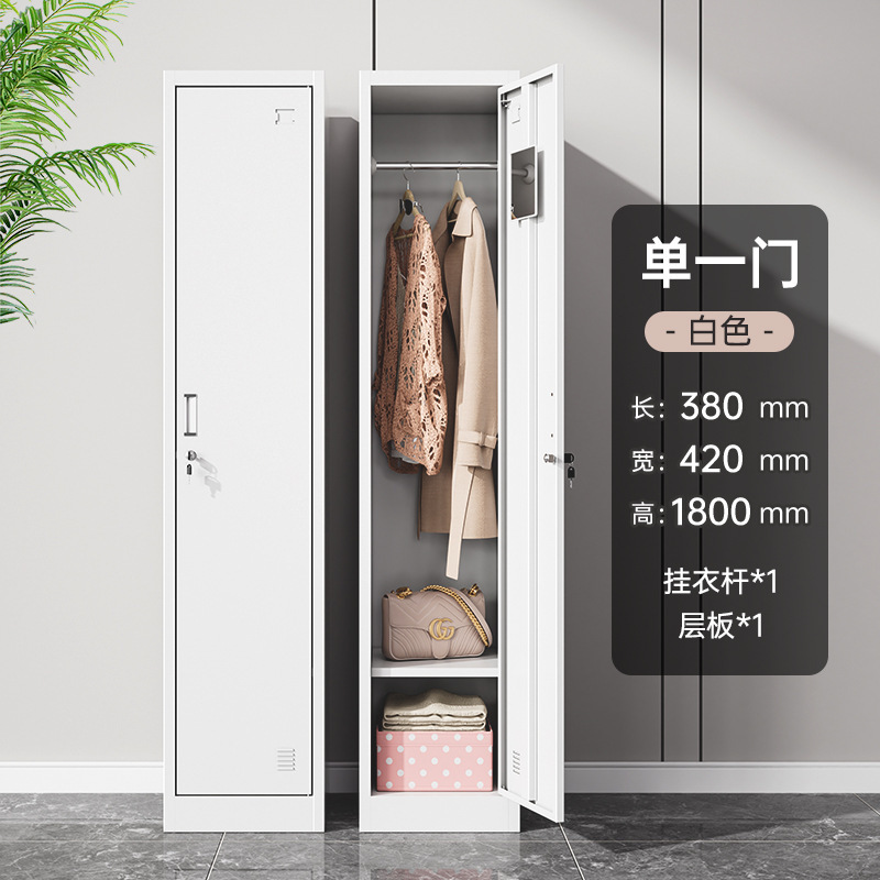 Single-door locker [white]