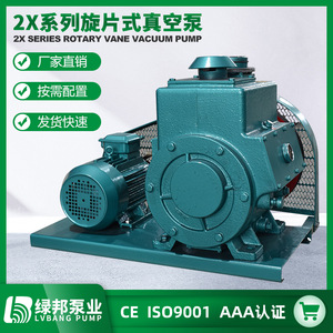 Bomba de Vacío Rotativa de Paletas Sin Aceite de 2X Tipos, Frecuencia de 60 Hz, 10 HP, Tamaño de Salida de 3 Pulgadas para Medición de Líquidos, Alta y Baja Presión - Product Image 4