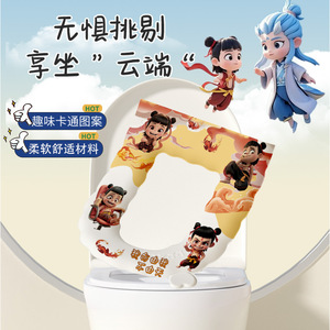 <b>EVA</b> Cartoon Print Toilet Seat Cover Nezha Design Waterproof Warm Thickened Universal Bathroom Mat - Product Image 1