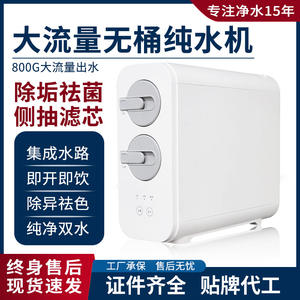 Filtro de Agua Doméstico Bajo Fregadero RO 800 GPD sin Tanque, Purificador de Consumo Directo con Grifo de Doble Salida - Product Image 5