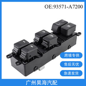 สวิตช์กระจกไฟฟ้าพลาสติกใหม่ 93571-A7200 และสวิตช์ควบคุมกระจกไฟฟ้าสำหรับรถยนต์ฮุนไดและเกีย ฟอร์เต้ - Product Image 5