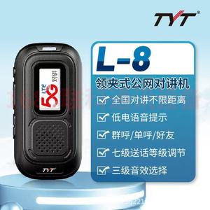 วิทยุสื่อสารแบบ Lavalier รุ่น Tyt L8 5G Poc รองรับทุกเครือข่าย ระยะไกล ใช้ในร้านอาหาร - Product Image 1