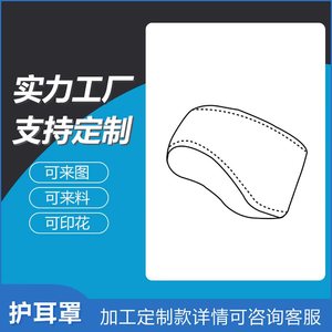 Fleece Cycling Ear Muffs Unisex Solid Color Warmth Protection Outdoor <b>Sports</b> <b>Headband</b> - Product Image 5