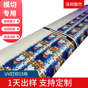 บริการตัดแผ่นพลาสติก PVC ทนรังสียูวี สำหรับงานป้ายและการพิมพ์ - Product Image 5