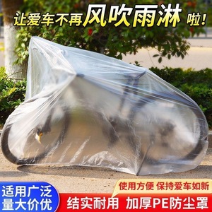 Disposable Transparent Rain Cover For Electric Vehicles Motorcycles Bicycles Waterproof Sun Protection Dustproof Snowproof - Product Image 4
