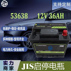 Batterie au plomb scellée 53638 12V 36Ah DIN pour voiture, utilisation automobile, alimentation de secours pour véhicule et bateau - Product Image 4
