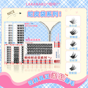 Pestañas postizas Lakanaku, serie Snakeskin Bag, efecto 3D, fibras sintéticas, tira completa para maquillaje de escenario - Product Image 1