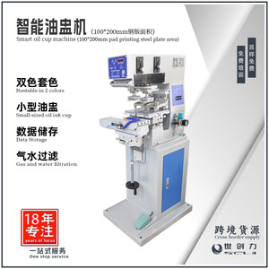 World Creativity Shuttle Pad Printer SCL-MINI2HB 220V Pneumatic Two-Color Desktop <b>Printing</b> <b>Machine</b> - Product Image 3