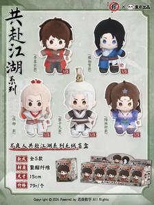 Lot de 20 boîtes en gros – Série <span class=keywords><strong>Anime</strong></span> Waigua Hua Jianghu : Bu Liang Ren Voyage vers Jianghu – Boîte mystère de peluches à collectionner - Product Image 2