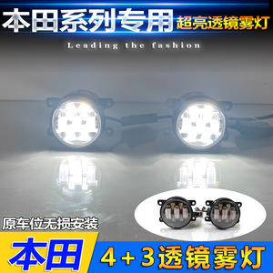 Luces Antiniebla Honda 12V 5-10W LED Selladas Impermeables ABSPC para Civic Fit City Lingpai, Mejora de Retrofit - Product Image 5