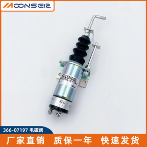 Vanne solénoïde MoonsEir 366-07197 12VDC pour coupure de carburant de groupe électrogène diesel - Product Image 5