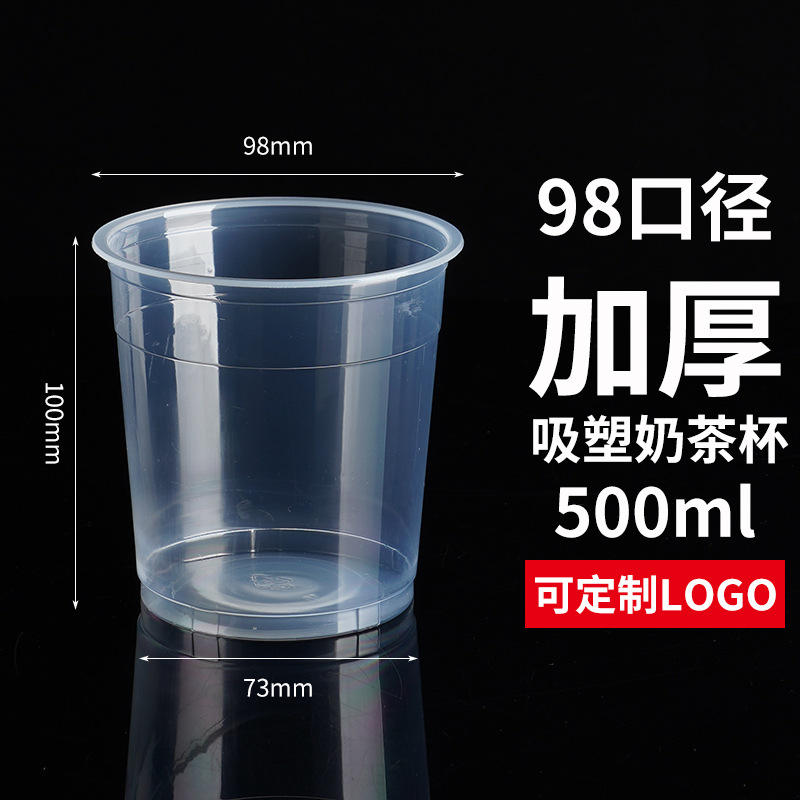 98mm diameter PP blister cup, 500ml (1000 pieces)
