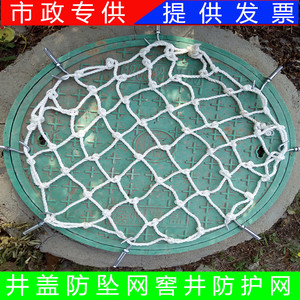 Fall Protection Net Polyester Yarn 100 Kg Capacity Manhole Cover Protective Mesh Custom Made - Product Image 2