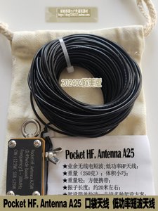 Antenne HF de poche A25, V inversé/horizontale, antenne balun avec noyau magnétique importé L755 - Product Image 4