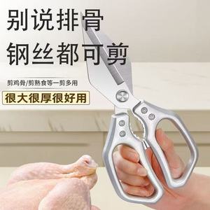 Multifunctional Stainless Steel Chicken Bone <b>Scissors</b> Heavy Duty For Cutting Meat Fish Bones <b>Kitchen</b> Use - Product Image 4
