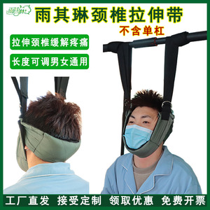 Yuqilin Cervical Spine <b>Traction</b> Belt Adjustable <b>Neck</b> Suspension <b>Device</b> For Adults Manual Operation - Product Image 5