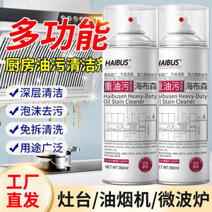 Haibus Heavy-Duty Oil Stain <b>Cleaner</b> 360ml <b>Spray</b> Kitchen Equipment Surfaces - Product Image 2