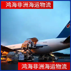 บริการขนส่งสินค้าทางทะเลและทางอากาศของฮอนไห่ แอฟริกา โลจิสติกส์ สำหรับการขนส่งสินค้าไปยังแอฟริกา แบบ Door-to-Door ระยะเวลา 45 วัน ทางเรือ 10 - Product Image 3