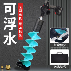 Electric Ice Drill Nylon Metal <b>Floating</b> Ice <b>Fishing</b> Tool Fast Ice Breaking Freshwater Fish - Product Image 2