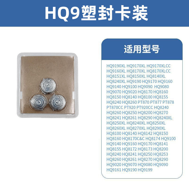 Hq9-paquet en plastique