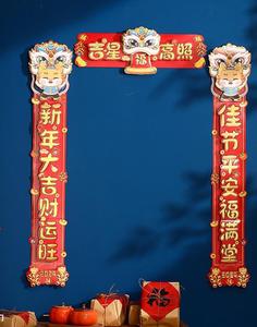 Decorazioni per capodanno cinese decorazioni per il nuovo anno lunare festa di primavera distici ornamenti fortunati adesivi per porte della finestra - Product Image 3