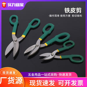 Cizallas para Chapa Metálica 001 de Acero Inoxidable, Fáciles de Usar para Trabajos en Madera, Corte de Techos, Uso Manual Industrial - Product Image 5