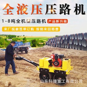 รถบดถนนแบบมือถือ ล้อเหล็กคู่ สำหรับบดอัดดินและสนามหญ้า - Product Image 3